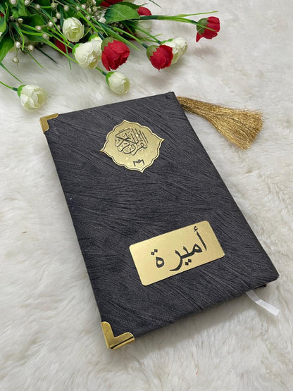 English transliteration Quran Personalised with name